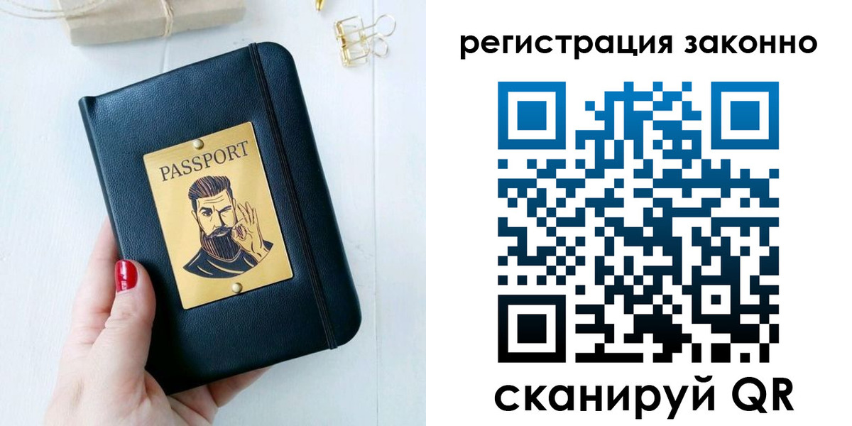 временная регистрация купить в Лысково