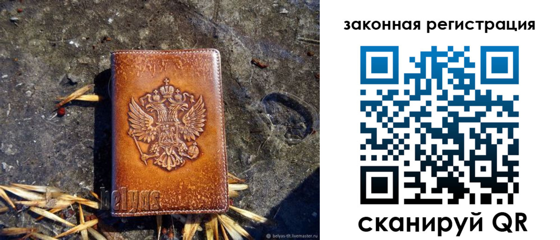 временная регистрация собственник в Лысково