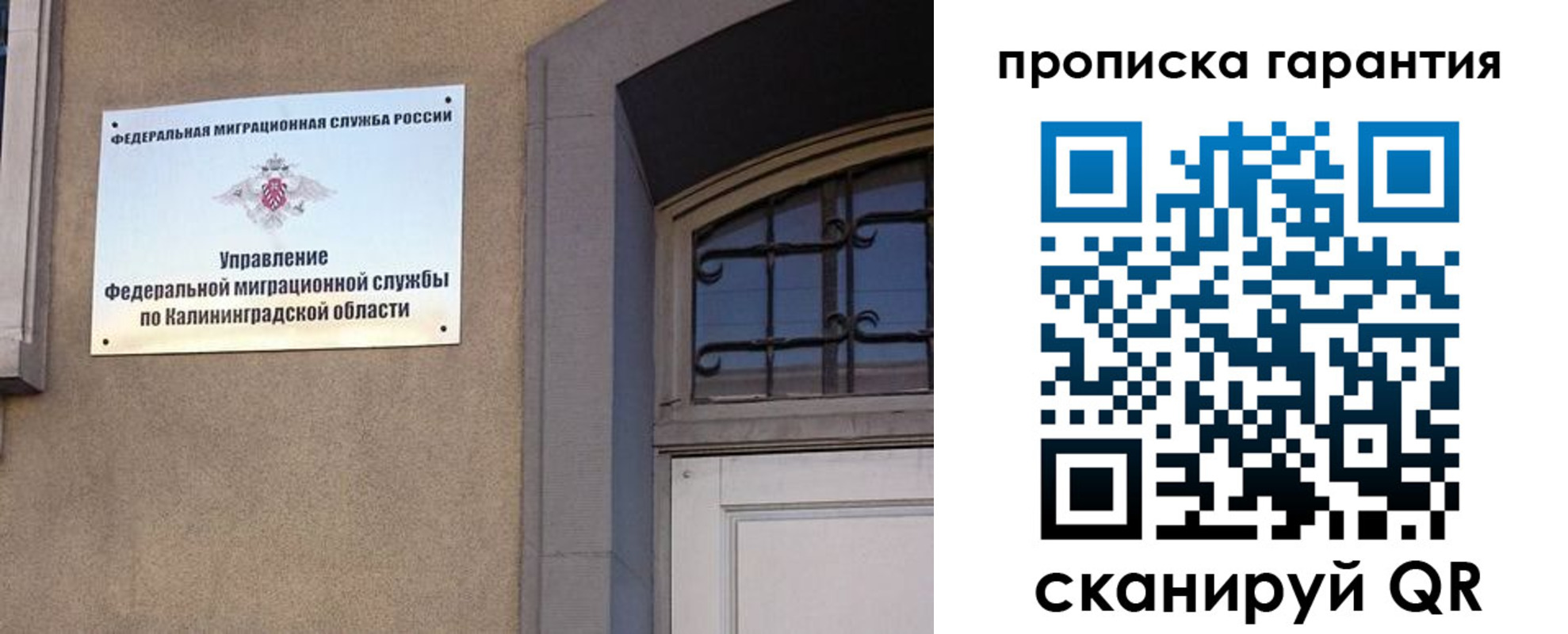 прописка иностранных граждан в Лысково