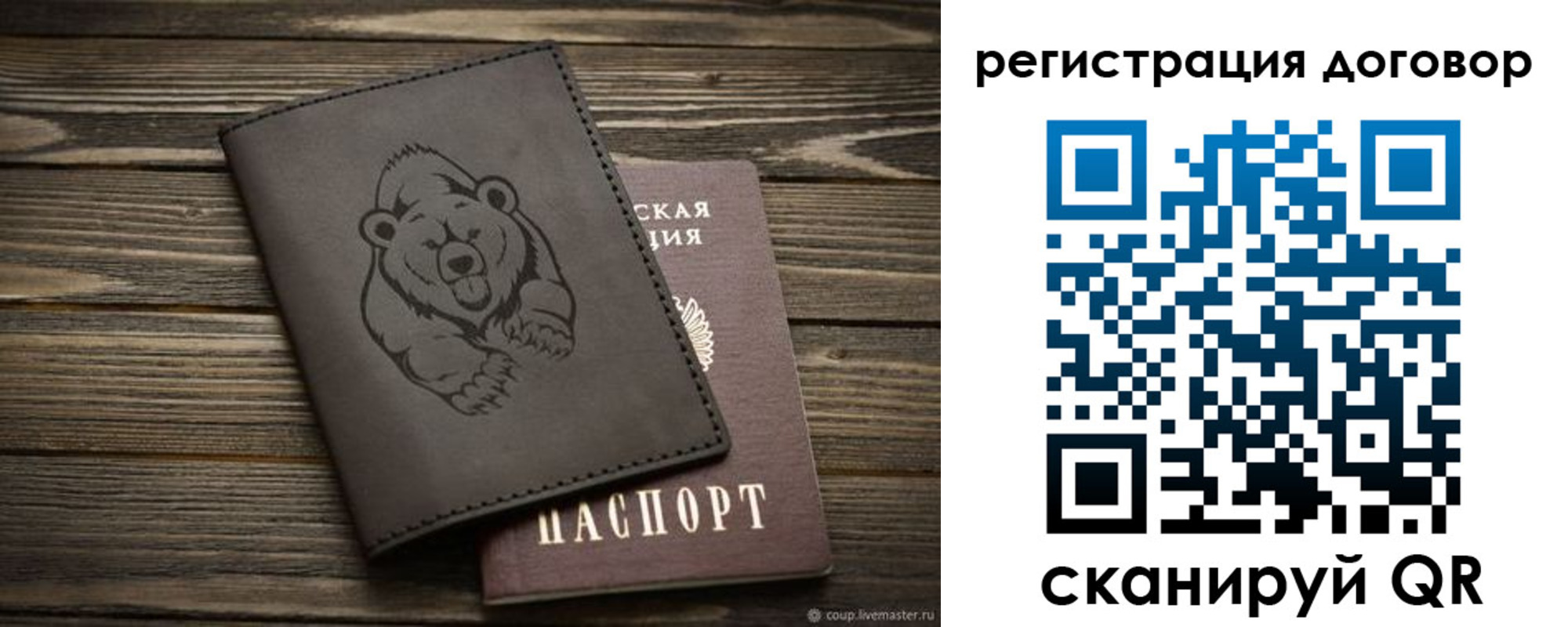 прописка для работы в Лысково