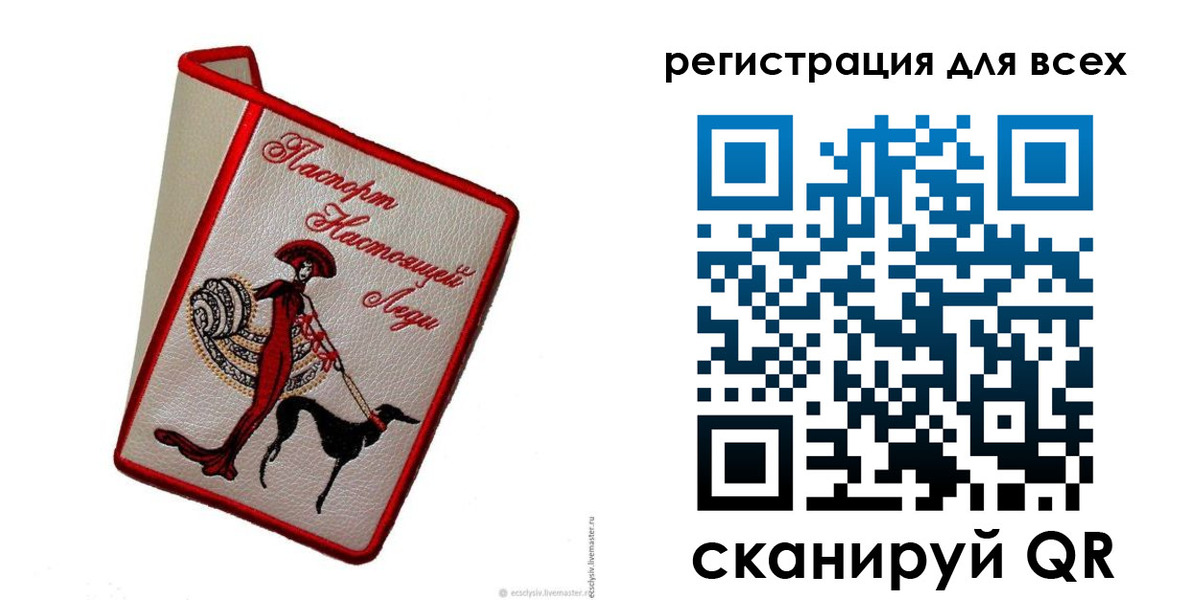 временная регистрация собственник в Лысково