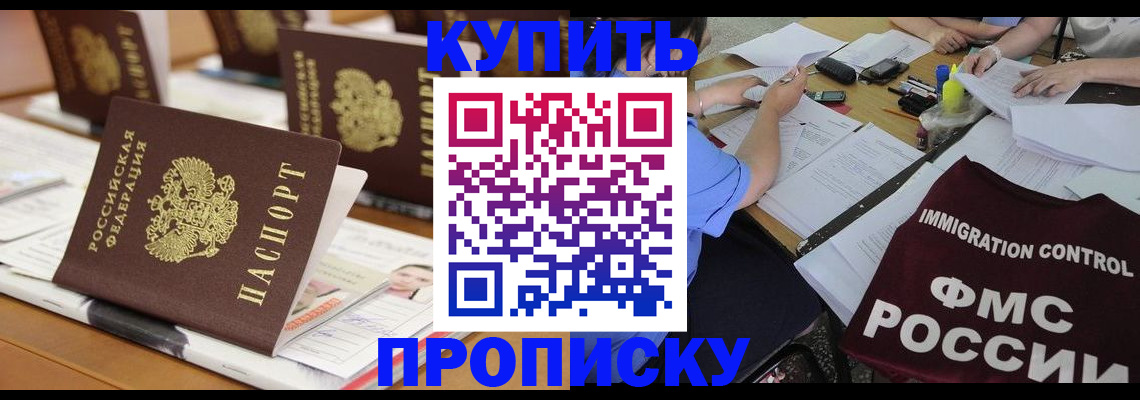 временная регистрация поиск в Лысково