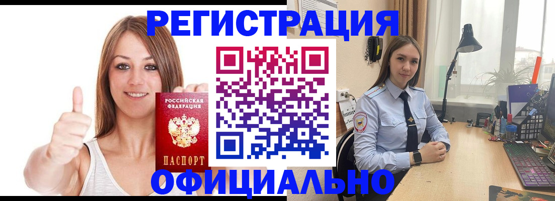 купить прописку в Лысково