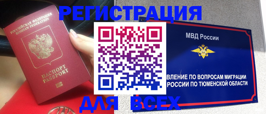 прописка для школы в Лысково