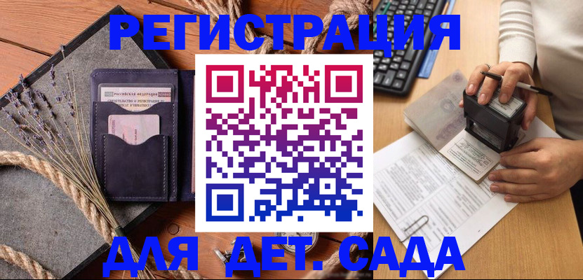 временная регистрация недорого в Лысково