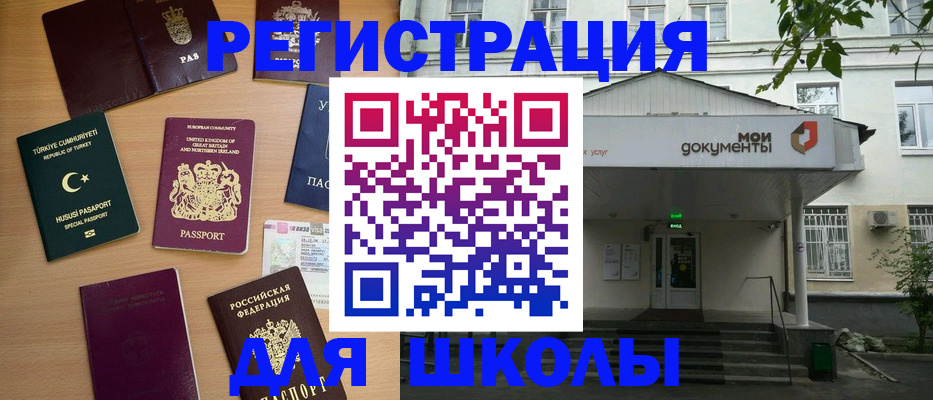 купить прописку в Лысково