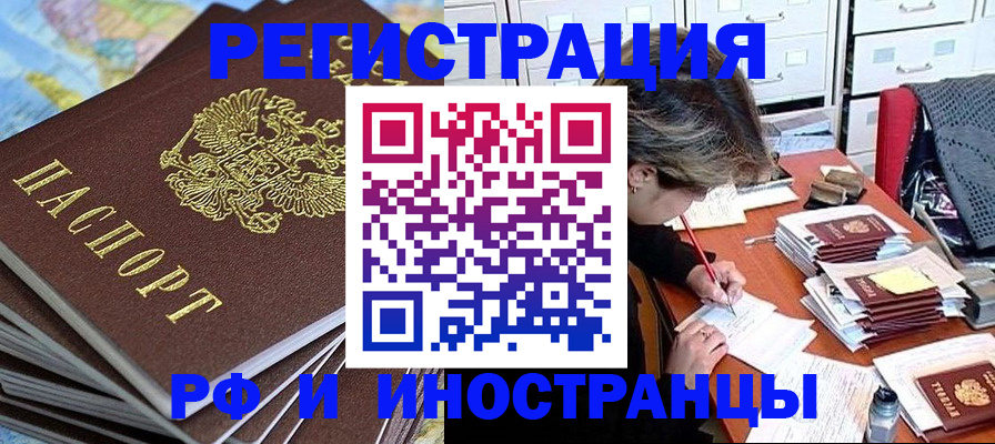 прописка гарантия в Лысково